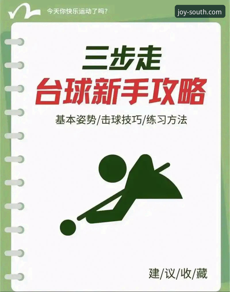 江南体育平台新手教程 vs 老手进阶：哪种服务模式更适合你？