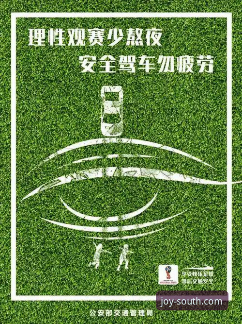 意大利世界杯之殇与江南体育平台观赛体验详解