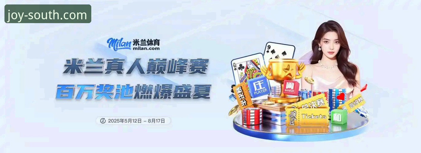 江南体育平台服务支持实用指南：从APP下载到密码找回的全流程解析